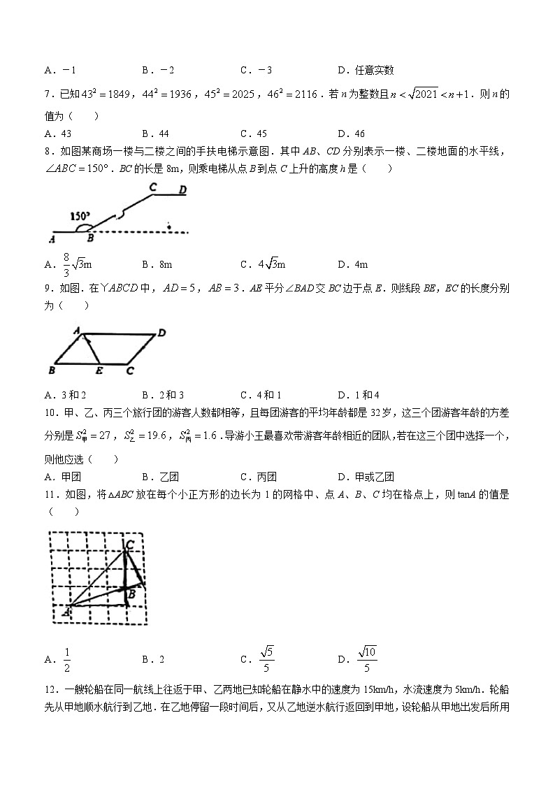 2023年河北省秦皇岛市海港区中考一模数学试题（含答案）02