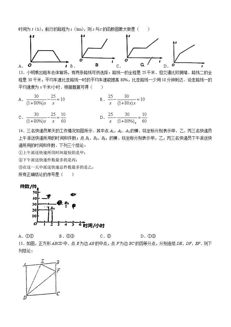 2023年河北省秦皇岛市海港区中考一模数学试题（含答案）03