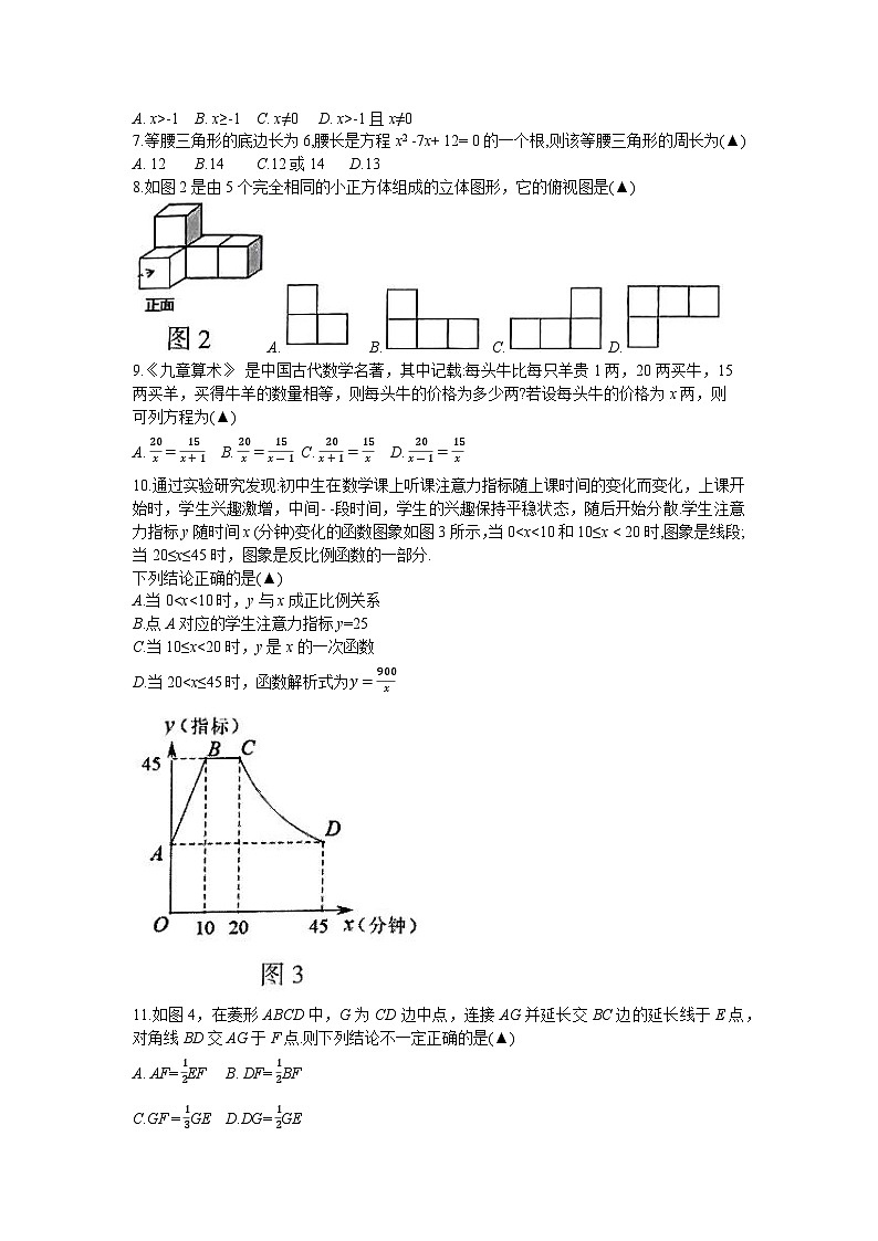 2023年湖北省恩施州利川市中考适应性考试数学试题（含答案）02