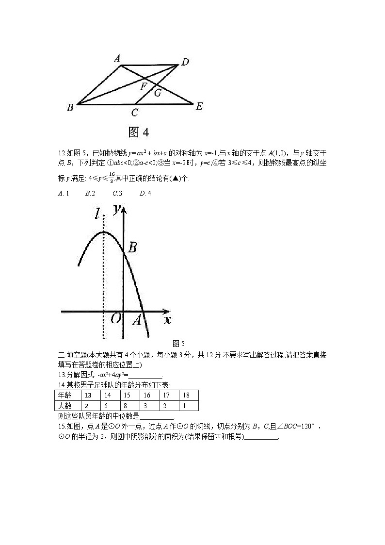 2023年湖北省恩施州利川市中考适应性考试数学试题（含答案）03