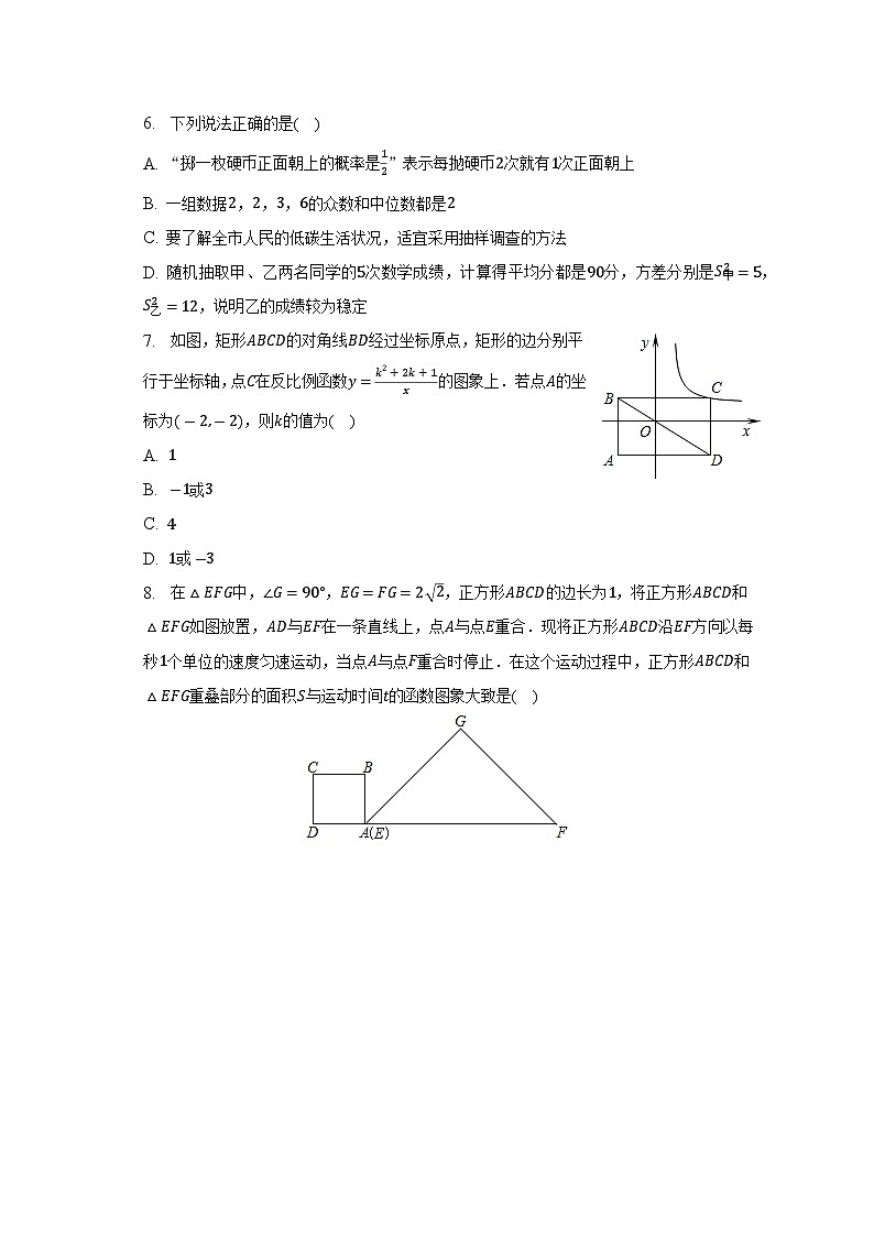 2023年湖北省孝感市中考二模数学试题（含答案）02