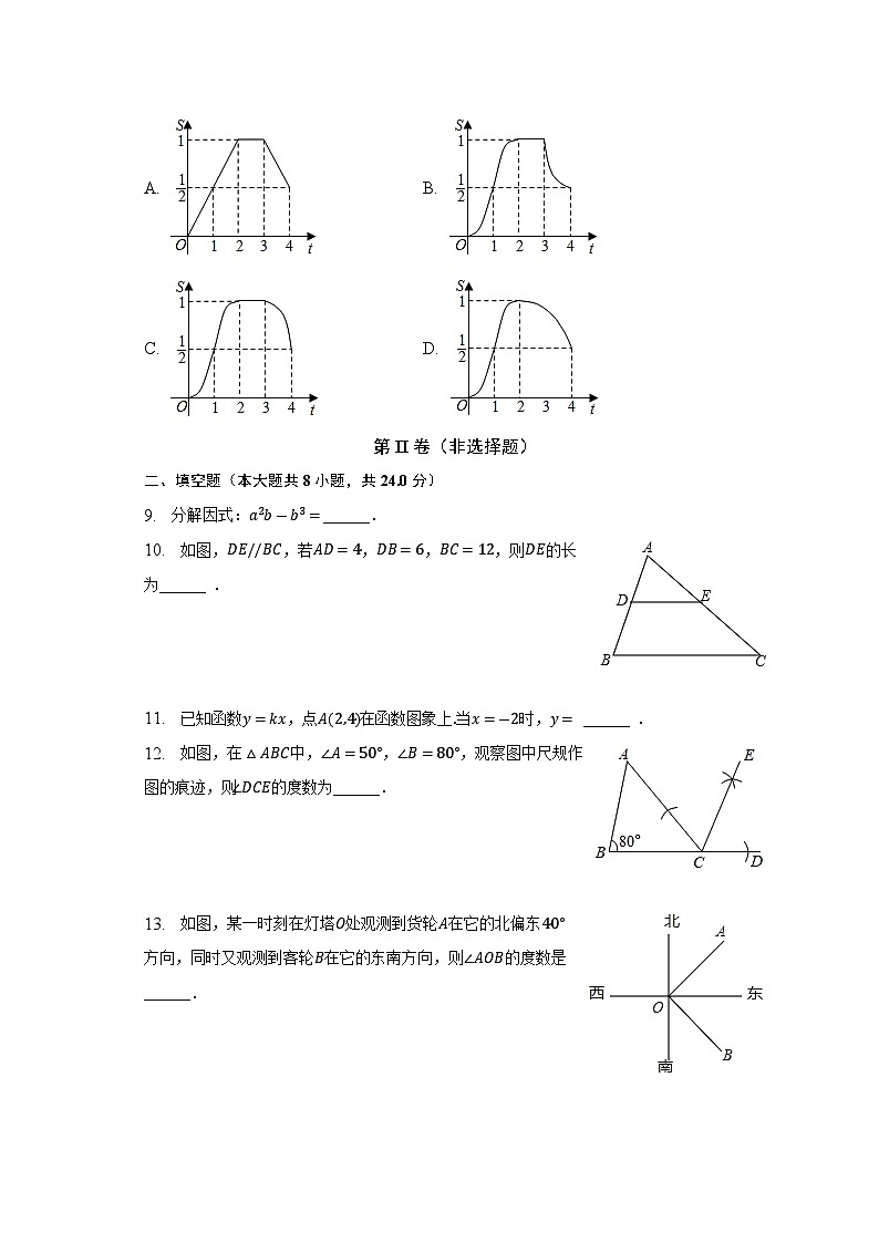 2023年湖北省孝感市中考二模数学试题（含答案）03