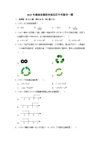 2023年湖南省衡阳市南岳区中考数学一模（含答案）