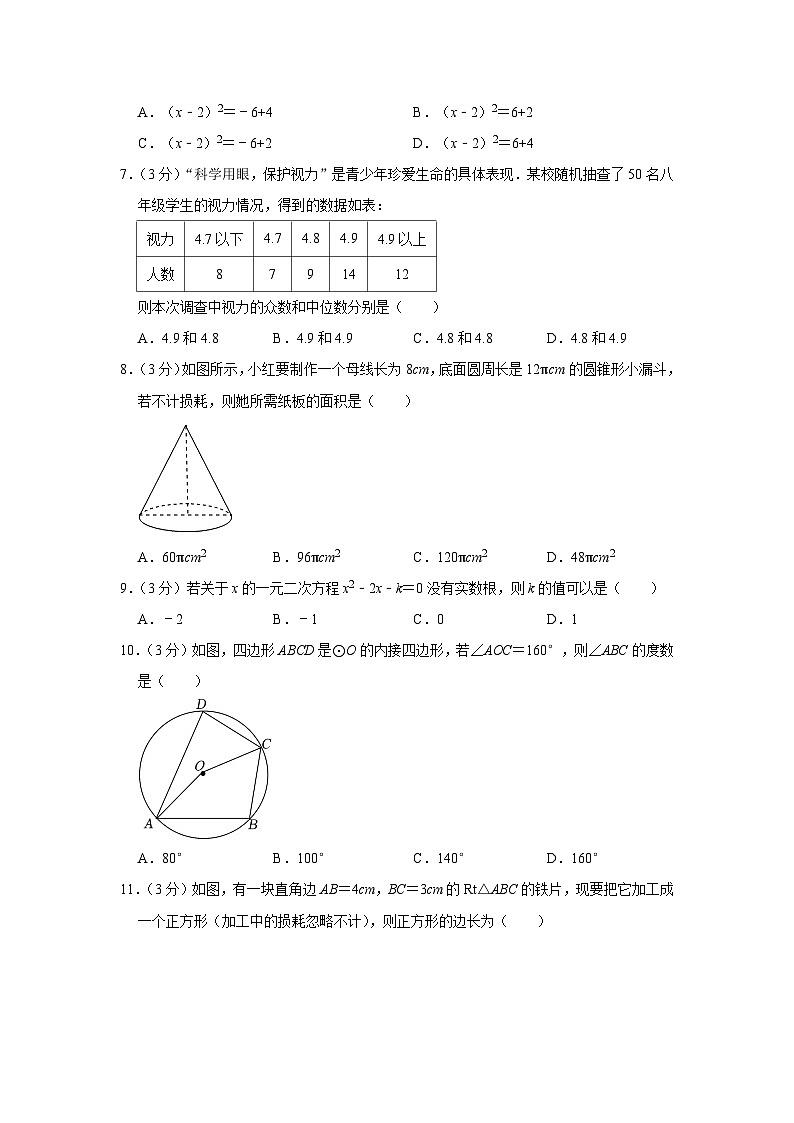 2023年湖南省衡阳市南岳区中考数学一模（含答案） 试卷02