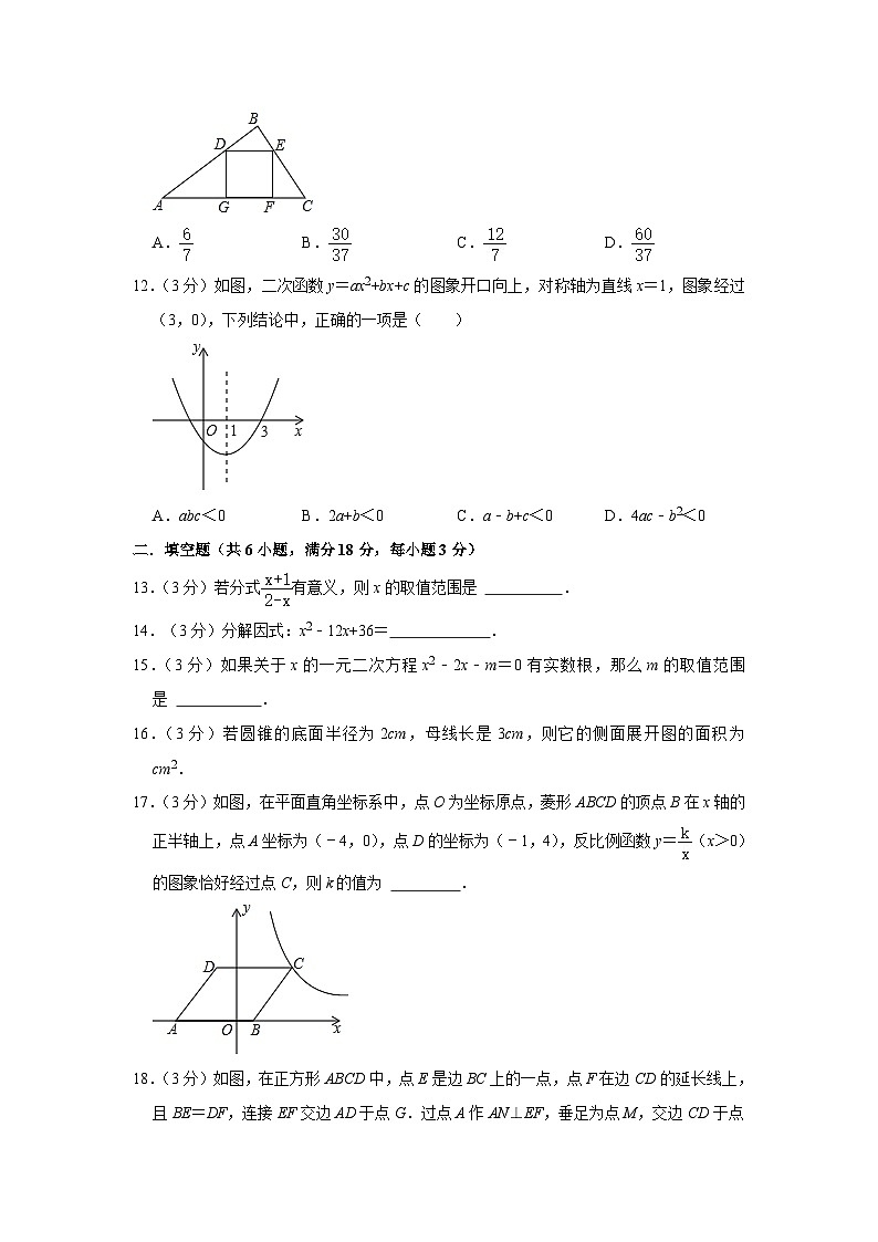 2023年湖南省衡阳市南岳区中考数学一模（含答案） 试卷03