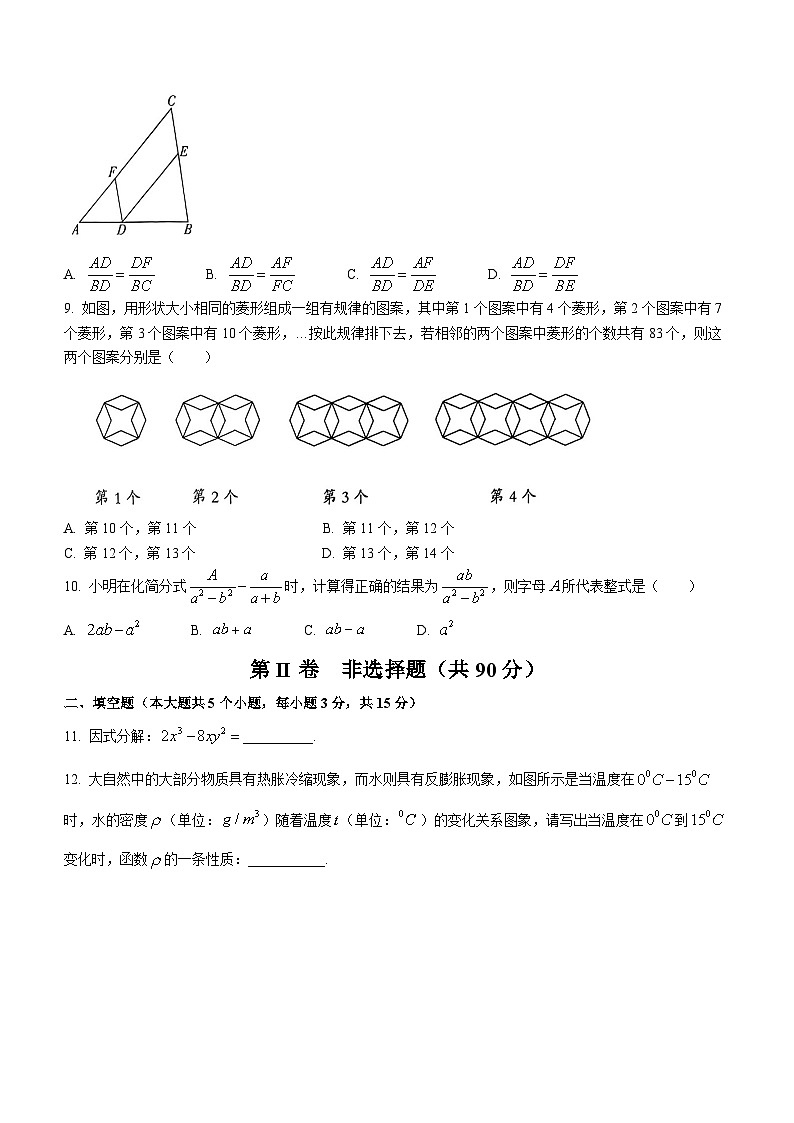 2023年山西省吕梁市中考一模数学试题（含答案）第3页
