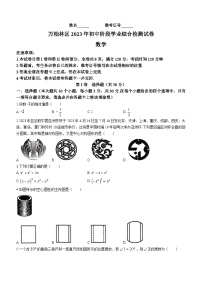 2023年山西省太原市万柏林区中考一模数学试题（含答案）