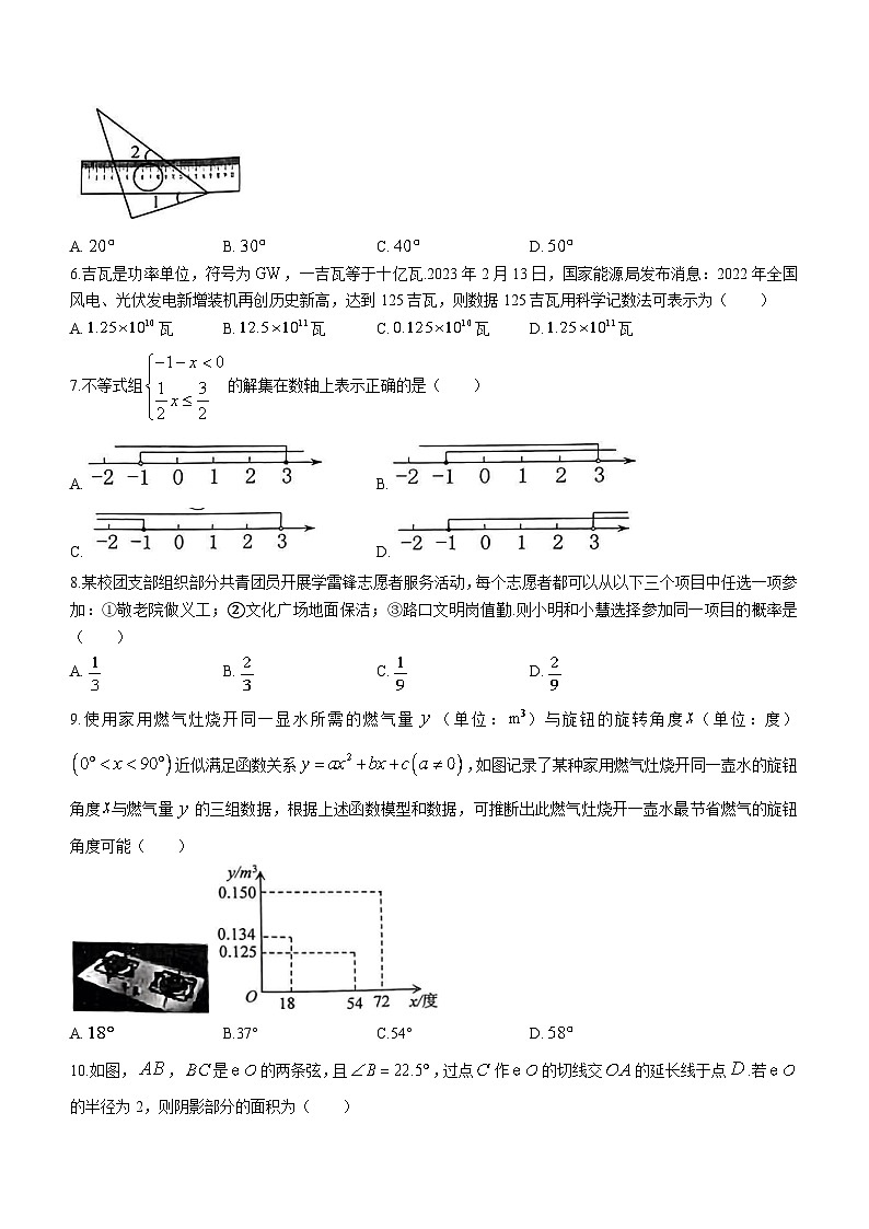 2023年山西省太原市万柏林区中考一模数学试题（含答案）02