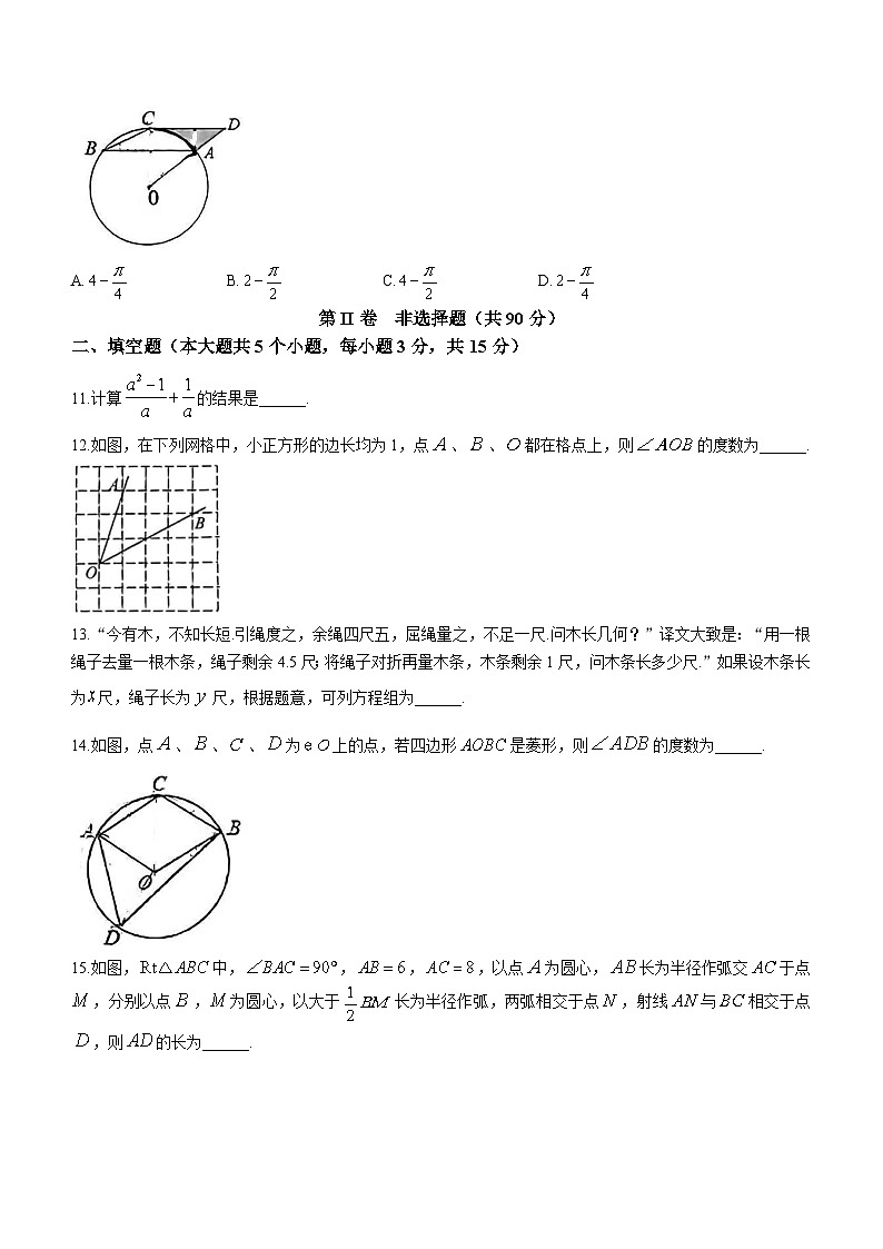 2023年山西省太原市万柏林区中考一模数学试题（含答案）03