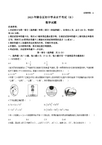 2023年陕西省宝鸡市陈仓区中考二模数学试卷（含答案）