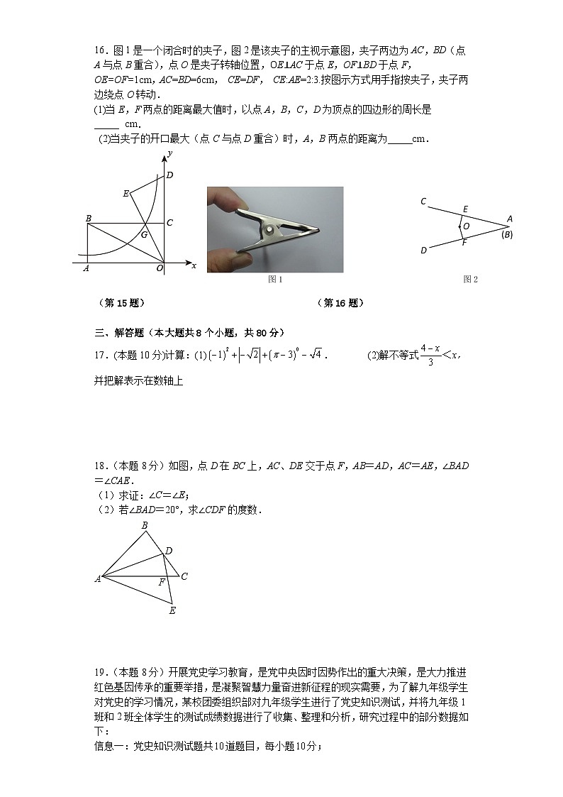 2023年浙江省温州市初中毕业生学业考试+数学全真模拟试卷（含答案）03