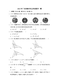 2022年广东省梅州市五华县数学一模（含答案）