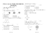 吉林省长春市长春汽车经济技术开发区第九中学2022-2023学年七年级下学期5月期中数学试题