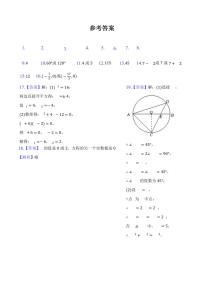 江苏省盐城市射阳县外国语学校2022-2023学年八年级下学期5月抽考数学试卷