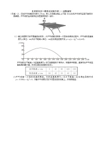 2023年北京市中考各区数学一模试题分类汇编——函数探究