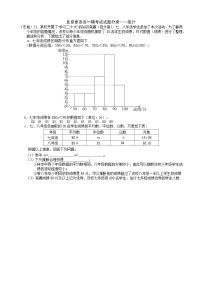 2023年北京市中考各区数学一模试题分类汇编——统计