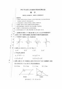 湖南省长沙市2022-2023-2 长郡教育集团 初二期中第二个学期 数学试卷（含答案）