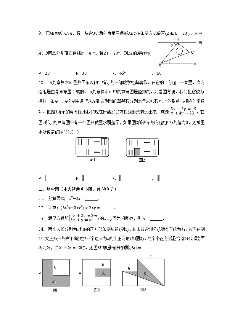 2022-2023学年浙江省宁波市北仑区八年级（下）期中数学试卷（含解析）02