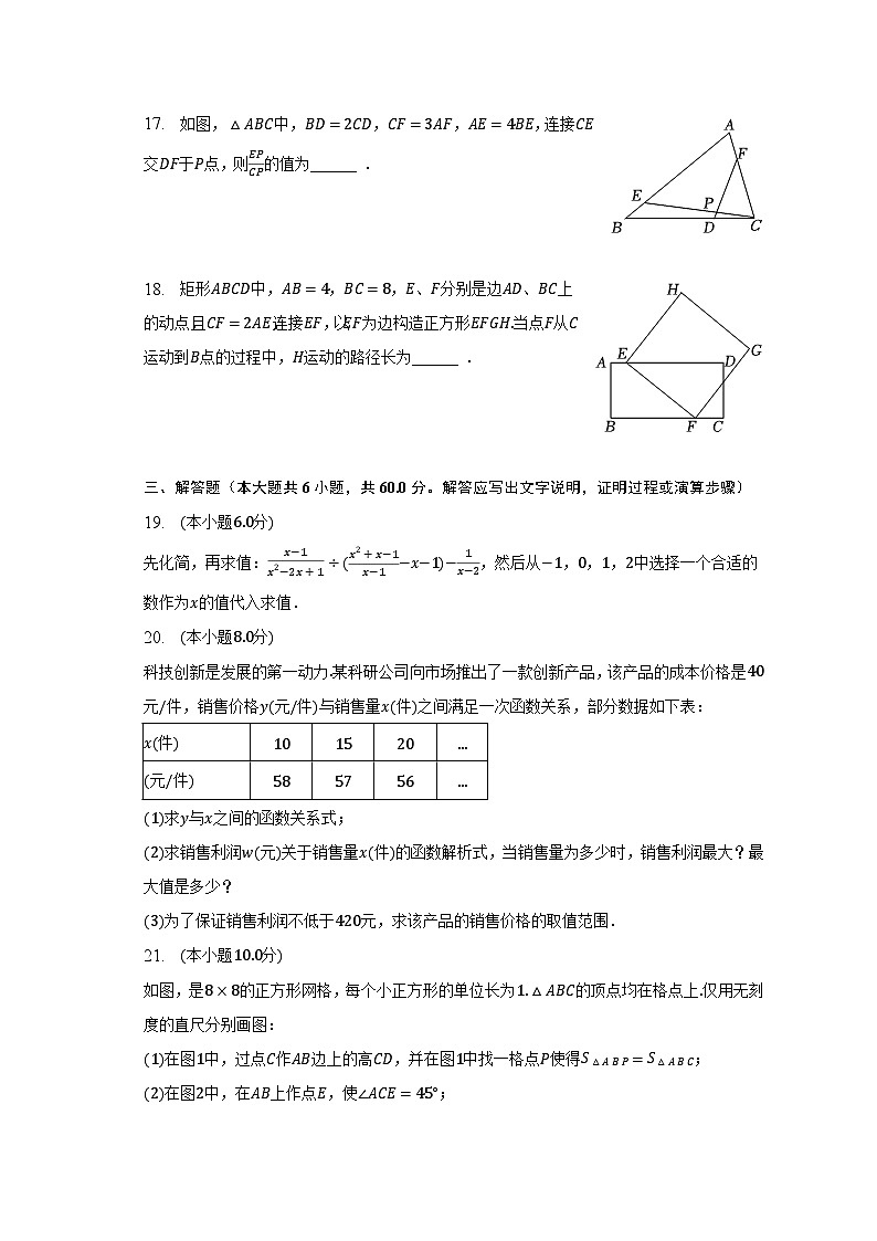 2023年浙江省宁波市镇海区蛟川书院中考数学模拟试卷（4月份）（含解析）03