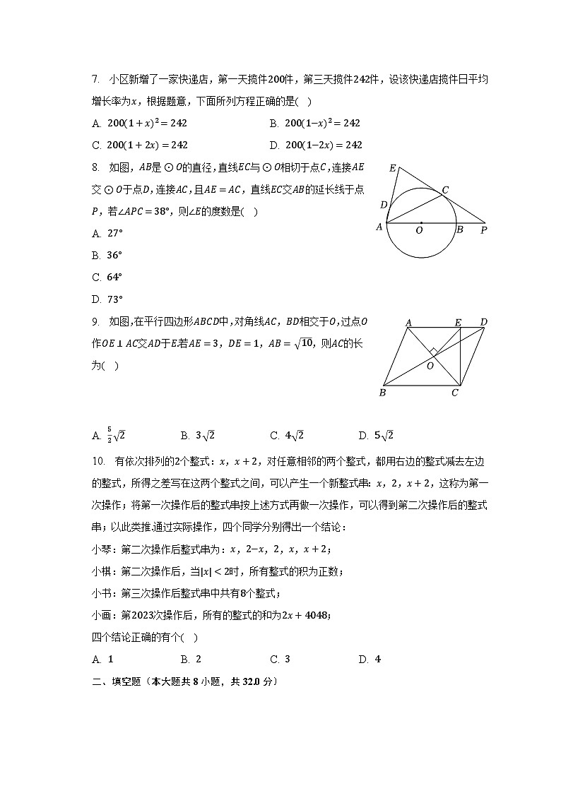 2023年重庆市开州区书院教育集团中考数学适应性试卷（一）（含解析）第2页