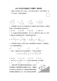 2023年北京市海淀区中考数学一模试卷（含解析）