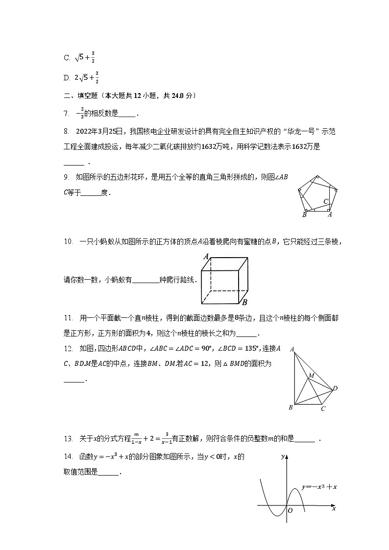 2023年江苏省镇江外国语学校中考数学一模试卷（含解析）第2页