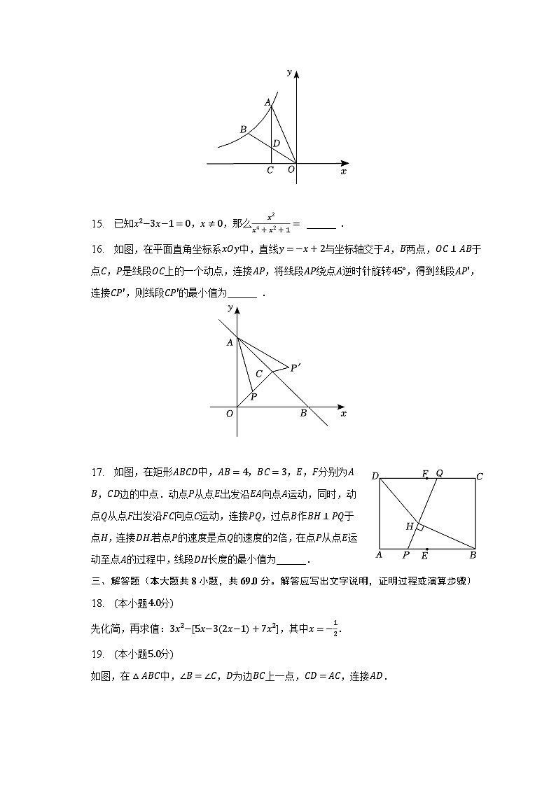 2023年陕西省西安市灞桥七十九中中考数学模拟试卷（含解析）03