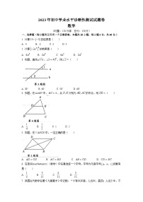 2023年湖南省株洲市醴陵市中考一模数学试题