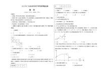 2023年中考考前押题密卷：数学（广东深圳卷）（考试版）A3