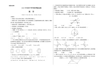 2023年中考考前押题密卷：数学（贵州卷）（考试版）A3