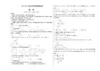 2023年中考考前押题密卷：数学（广东省卷）（考试版）A3