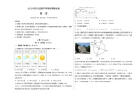 2023年中考考前押题密卷：数学（四川成都卷）（考试版）A3