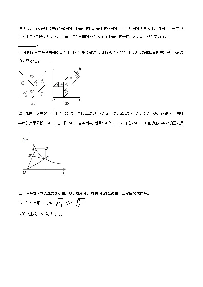 2023年中考考前押题密卷：数学（江西卷）（考试版）A403