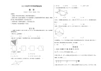 2023年中考考前押题密卷：数学（陕西卷）（考试版）A3