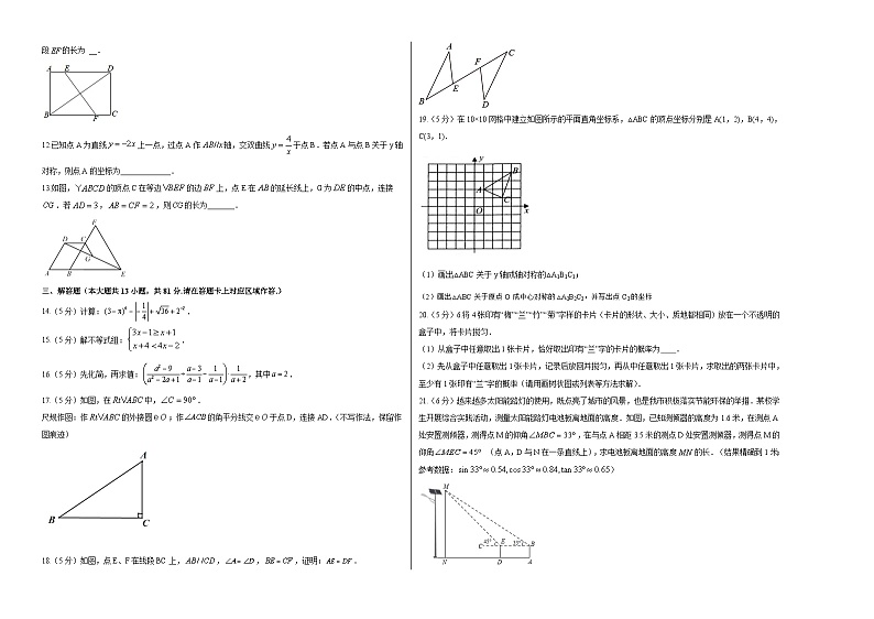 2023年中考考前押题密卷：数学（陕西卷）（考试版）A302