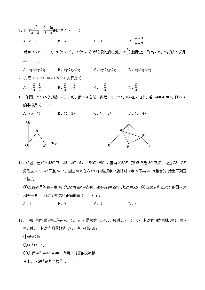 2023年中考考前押题密卷：数学（天津卷）（考试版）A4第2页