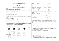 2023年中考考前押题密卷：数学（天津卷）（考试版）A3