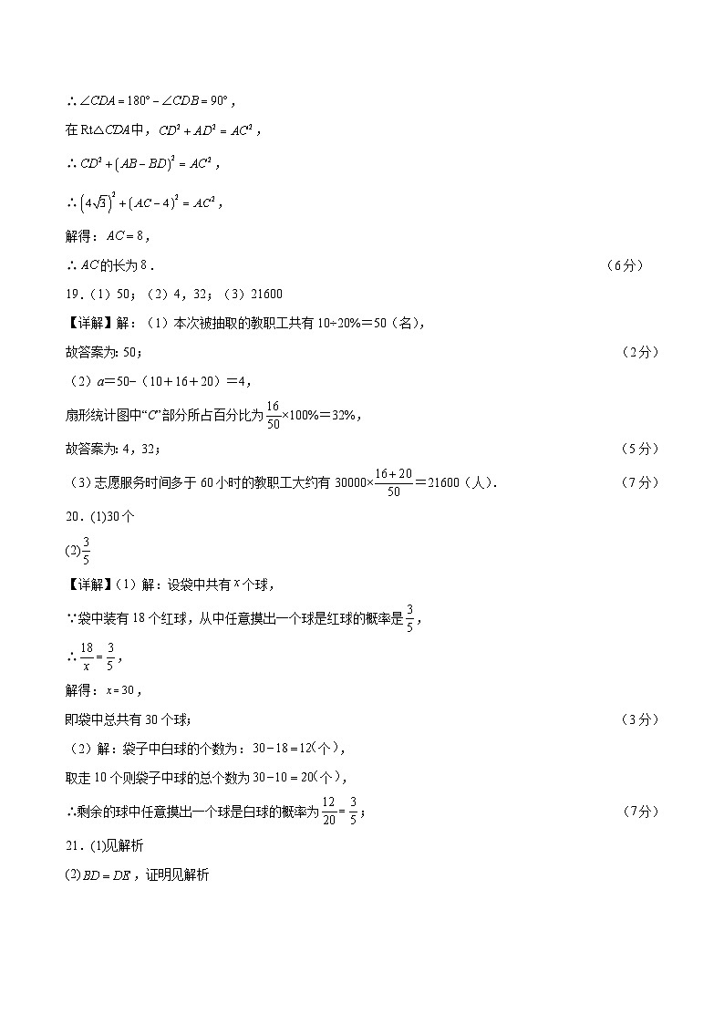 2023年中考考前押题密卷：数学（云南新中考卷）（参考答案）02