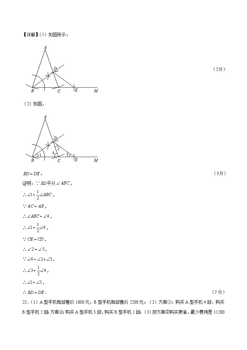 2023年中考考前押题密卷：数学（云南新中考卷）（参考答案）03