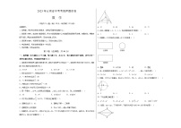 2023年中考考前押题密卷：数学（云南新中考卷）（考试版）A3