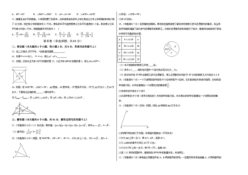 2023年中考考前押题密卷：数学（云南新中考卷）（考试版）A3第2页