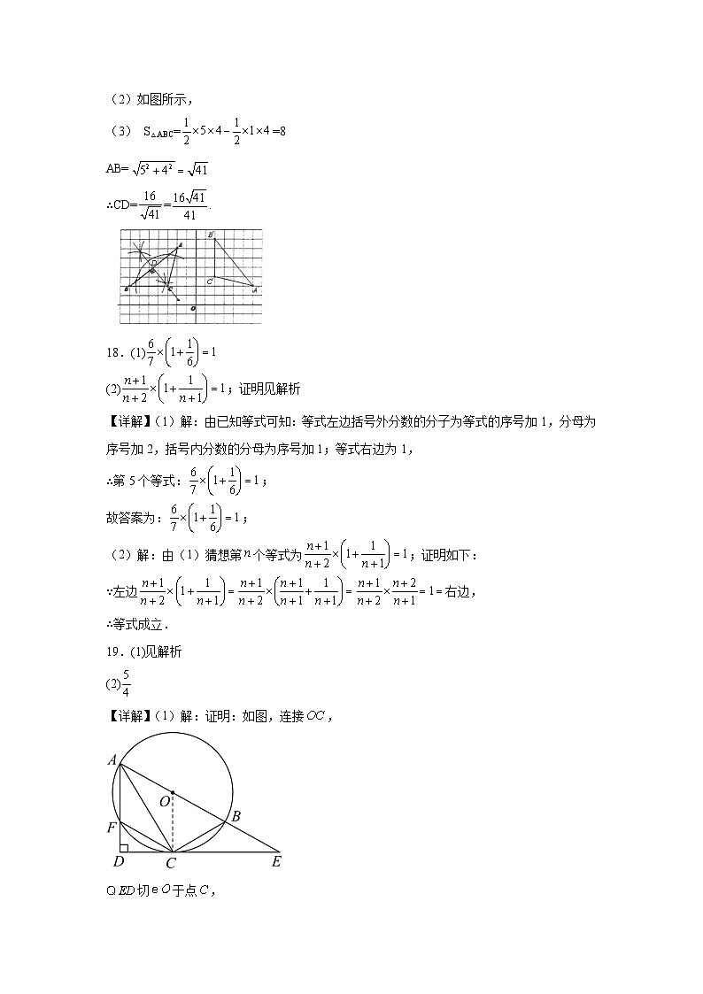 2023年中考押题预测卷01（安徽卷）-数学（参考答案）02