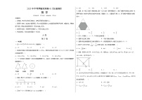 2023年中考押题预测卷01（安徽卷）-数学（考试版）A3