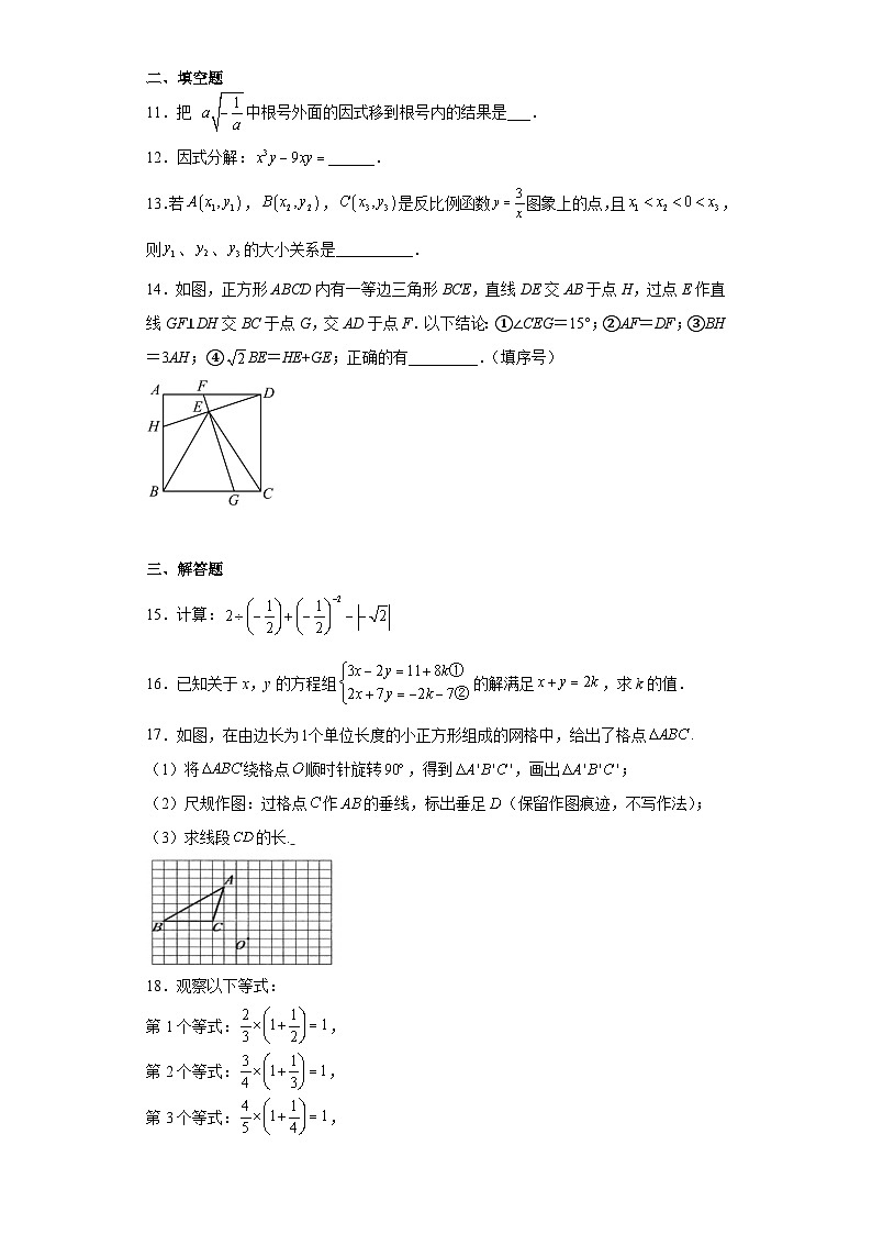 2023年中考押题预测卷01（安徽卷）-数学（考试版）A403