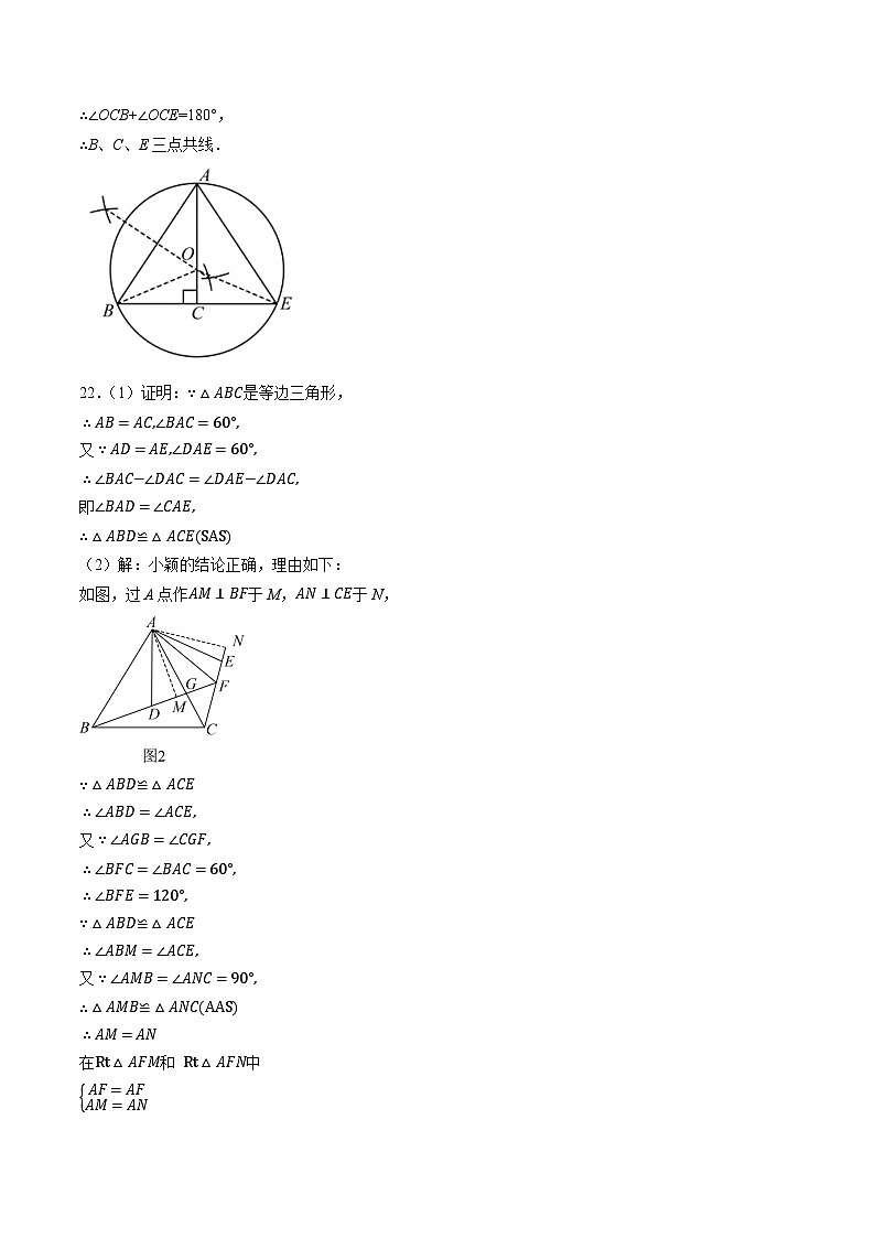 2023年中考押题预测卷01（福建卷）-数学（参考答案）03