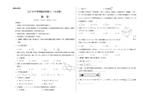 2023年中考押题预测卷01（杭州卷）-数学（考试版）A3