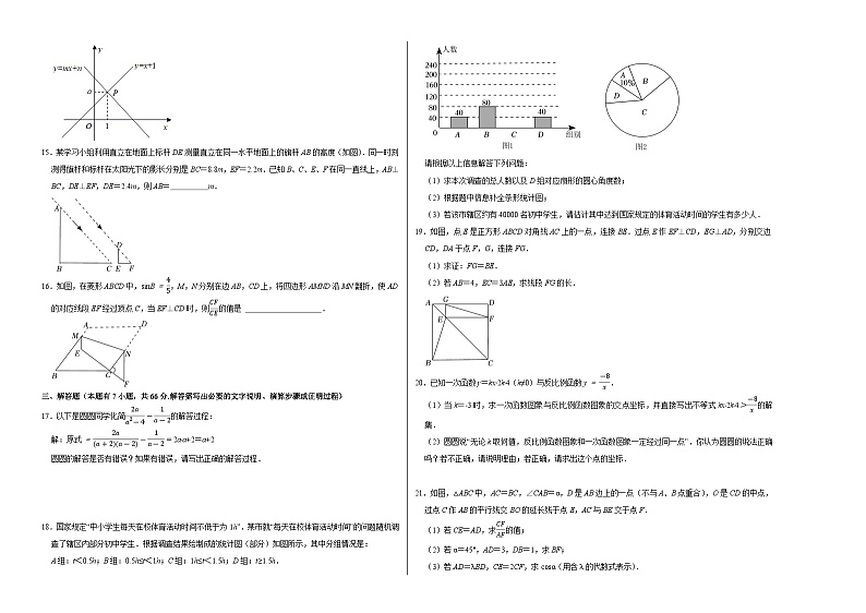 2023年中考押题预测卷01（杭州卷）-数学（考试版）A302