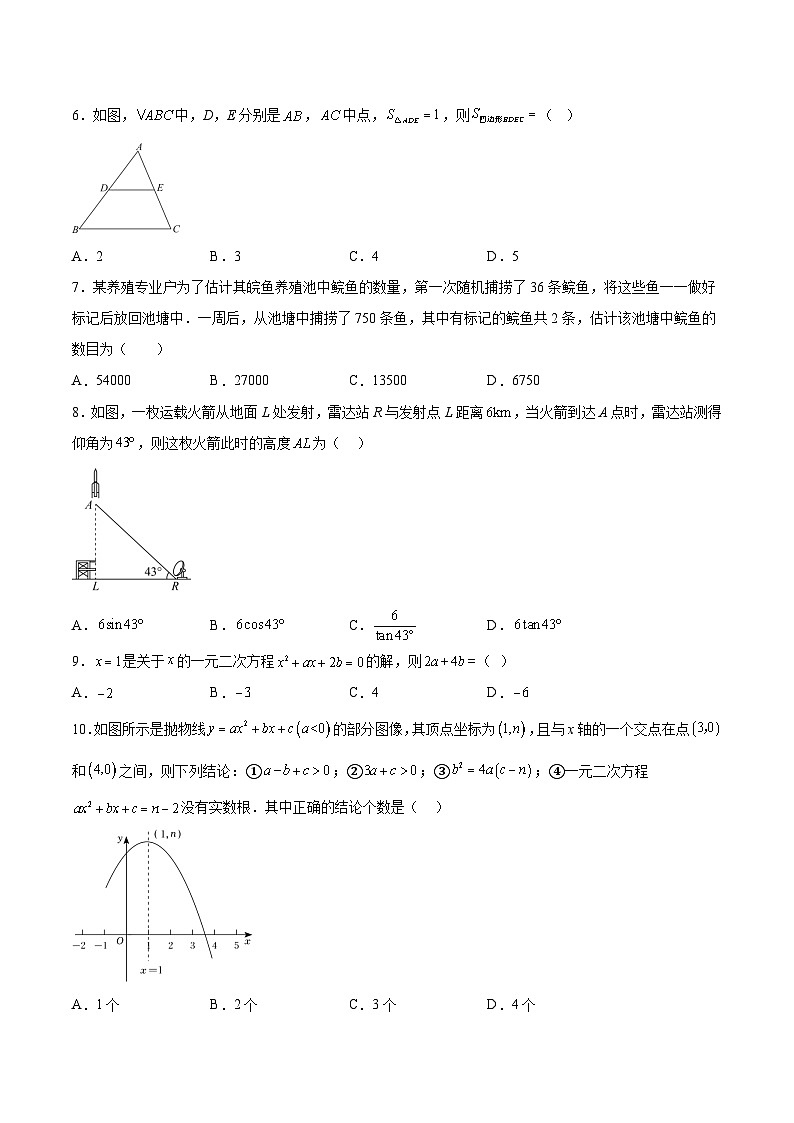 2023年中考押题预测卷01（广东卷）-数学（考试版）A402