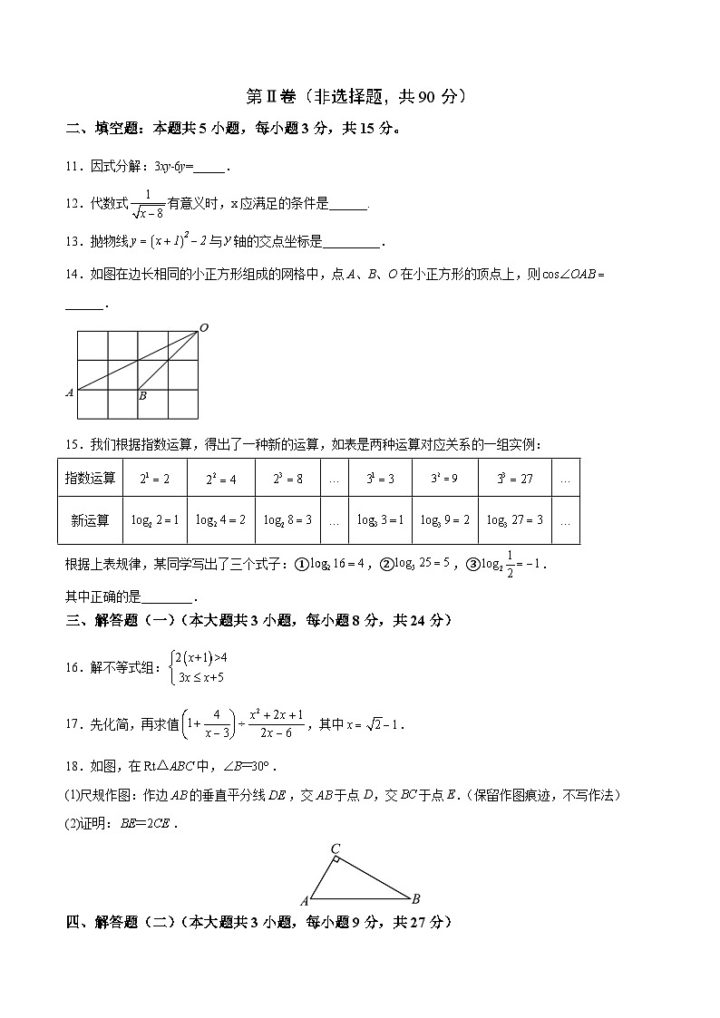 2023年中考押题预测卷01（广东卷）-数学（考试版）A403