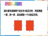 北师大数学8年级上册 第2章 1 认识无理数 PPT课件+教案